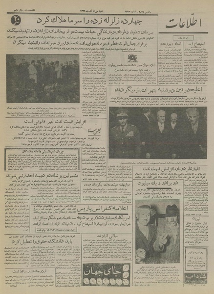 پرونده:Ettelaat13360930.pdf