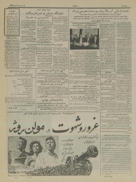 پرونده:Ettelaat13360930.pdf