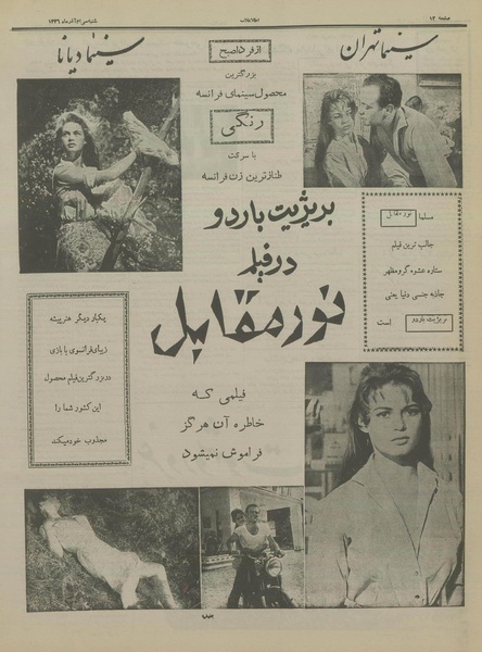 پرونده:Ettelaat13360930.pdf