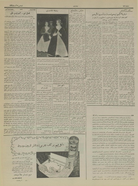 پرونده:Ettelaat13360930.pdf