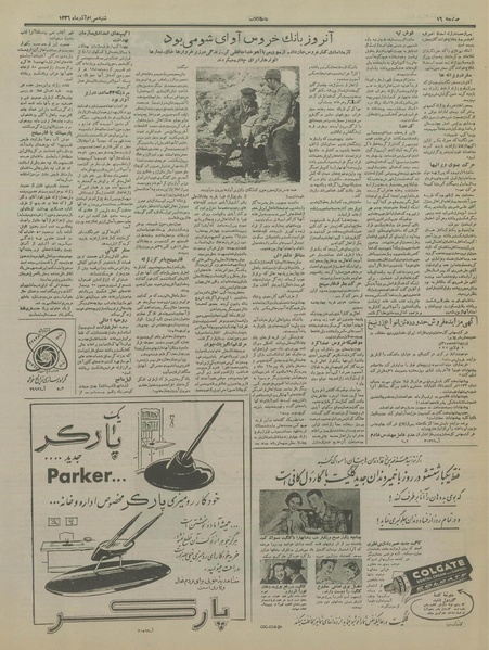 پرونده:Ettelaat13360930.pdf