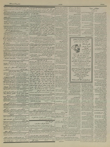 پرونده:Ettelaat13360930.pdf