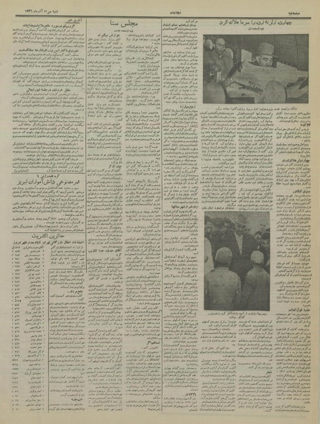 پرونده:Ettelaat13360930.pdf