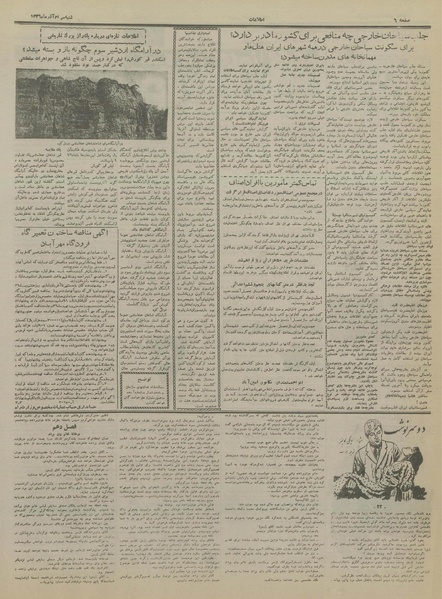 پرونده:Ettelaat13360930.pdf