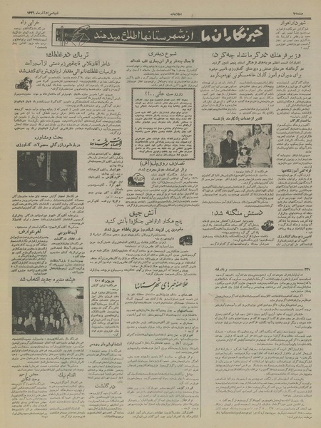 پرونده:Ettelaat13360930.pdf