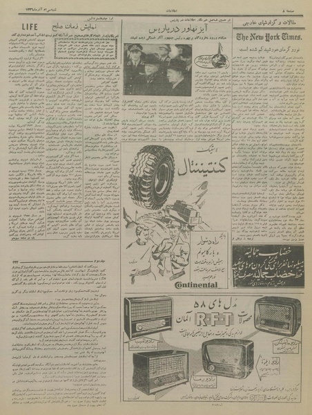 پرونده:Ettelaat13360930.pdf