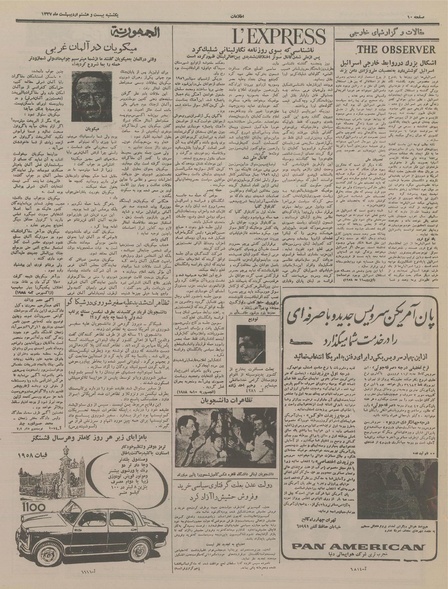 پرونده:Ettelaat13370228.pdf