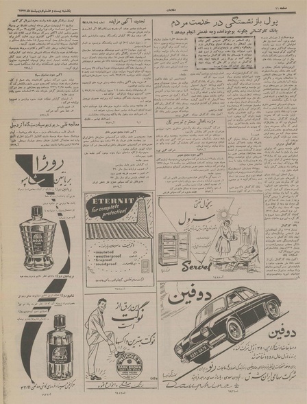 پرونده:Ettelaat13370228.pdf