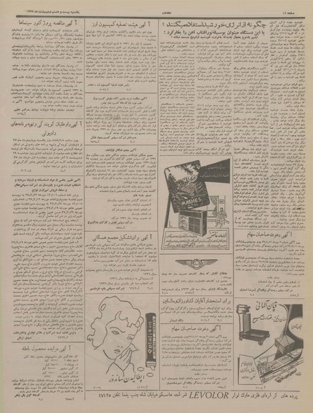 پرونده:Ettelaat13370228.pdf