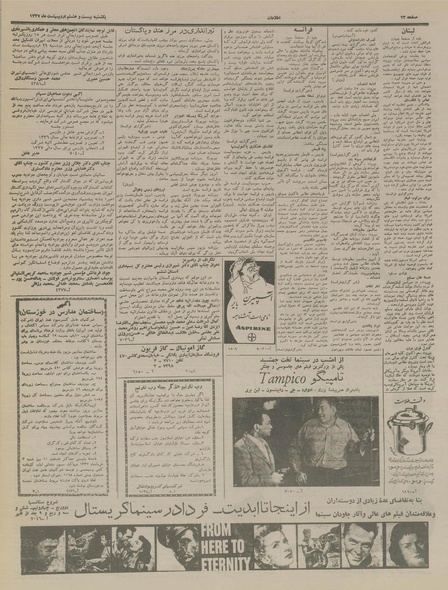 پرونده:Ettelaat13370228.pdf