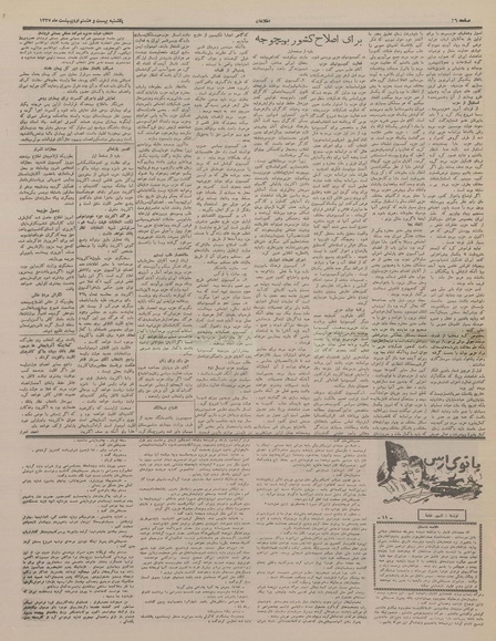 پرونده:Ettelaat13370228.pdf