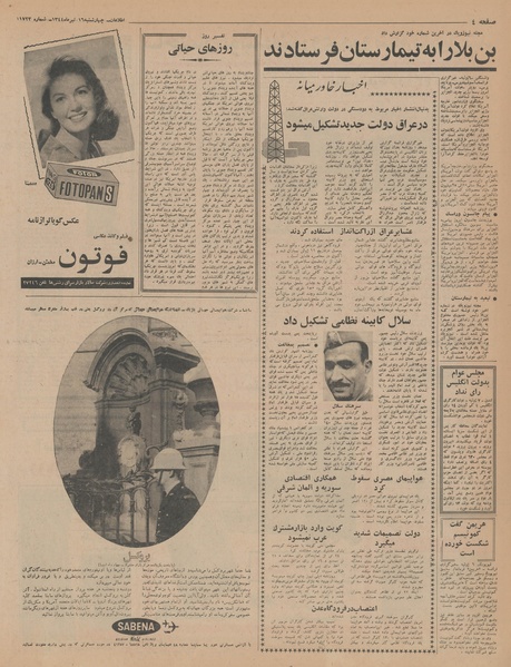 پرونده:Ettelaat13440416.pdf