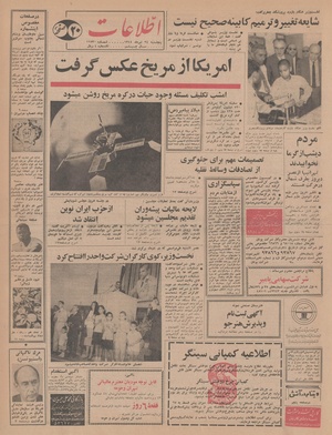 Ettelaat13440424.pdf