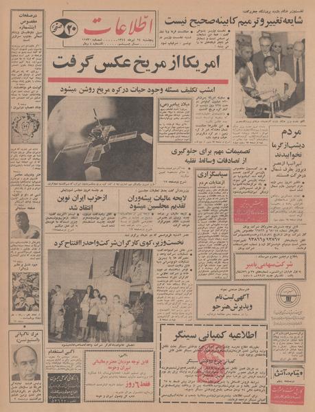 پرونده:Ettelaat13440424.pdf