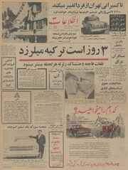 → صفحهٔ قبلی