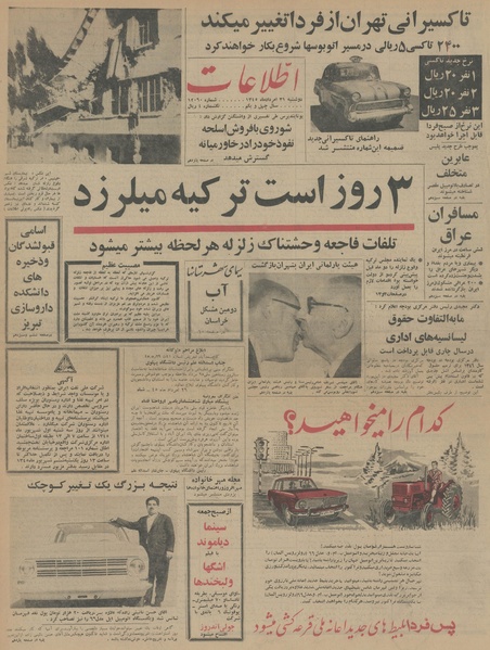 پرونده:Ettelaat13450531.pdf