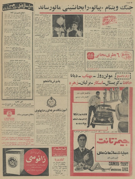 پرونده:Ettelaat13450531.pdf