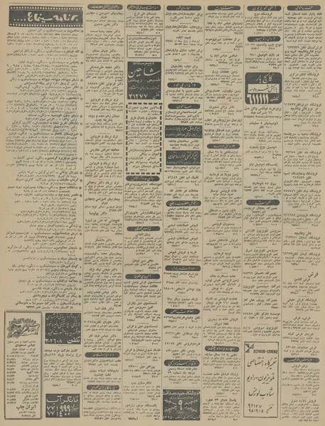 پرونده:Ettelaat13450531.pdf