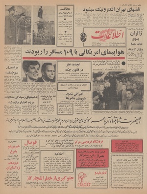 Ettelaat13461203.pdf