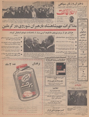 Ettelaat13470703.pdf