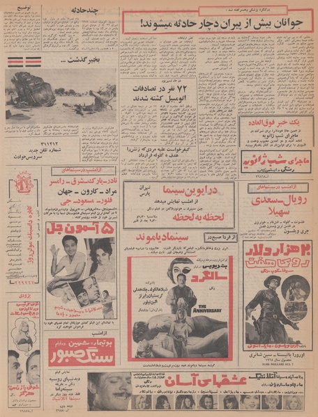 پرونده:Ettelaat13470703.pdf