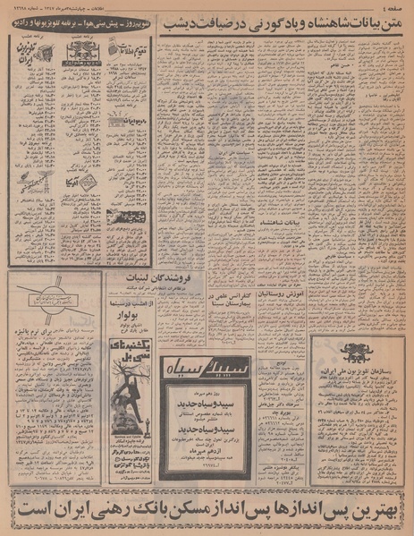 پرونده:Ettelaat13470703.pdf