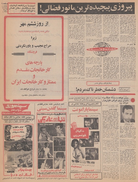 پرونده:Ettelaat13470703.pdf