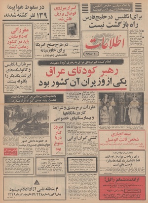 Ettelaat13490413.pdf