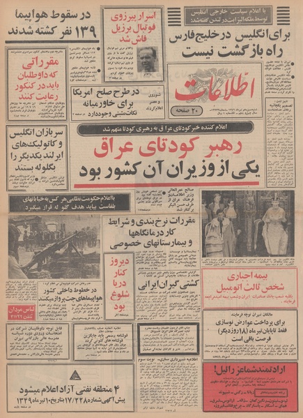 پرونده:Ettelaat13490413.pdf