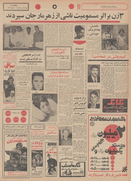 پرونده:Ettelaat13490413.pdf