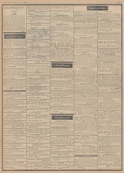 پرونده:Ettelaat13490413.pdf
