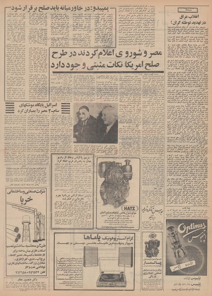 پرونده:Ettelaat13490413.pdf