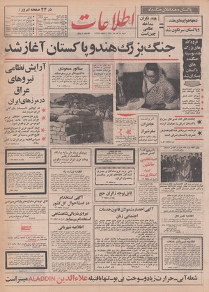 Ettelaat13500913.pdf