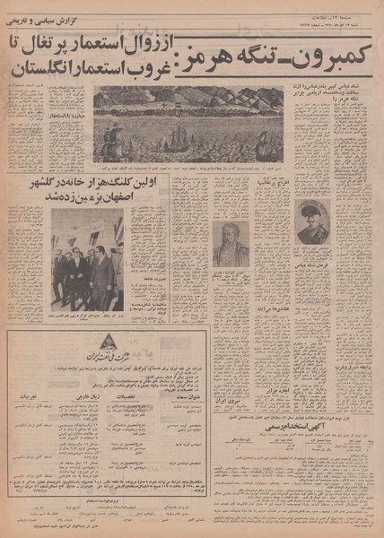 پرونده:Ettelaat13500913.pdf