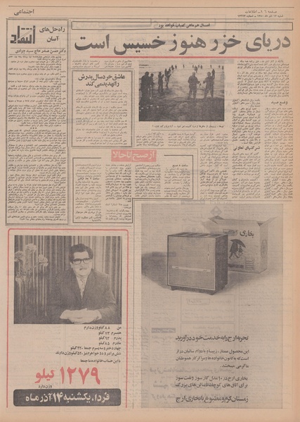 پرونده:Ettelaat13500913.pdf