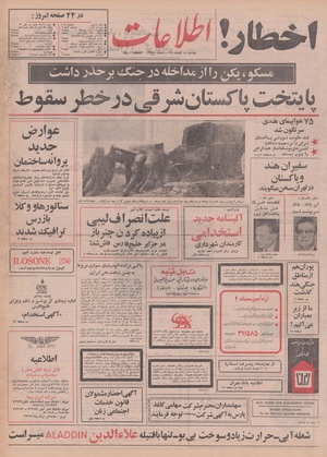 Ettelaat13500915.pdf