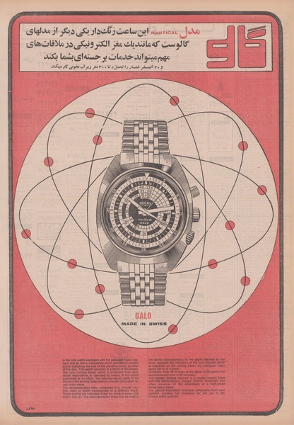 پرونده:Ettelaat13500915.pdf