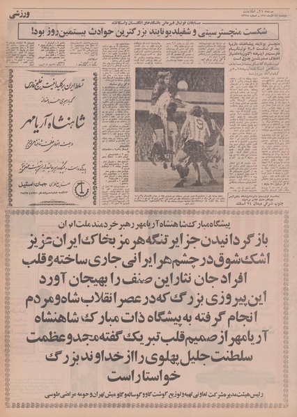 پرونده:Ettelaat13500915.pdf