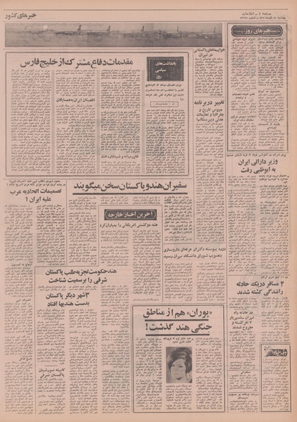 پرونده:Ettelaat13500915.pdf