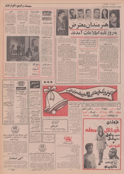 پرونده:Ettelaat13500915.pdf