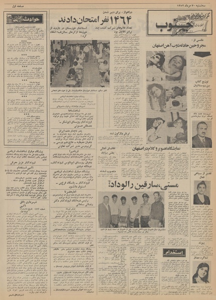 پرونده:Ettelaat13520530.pdf