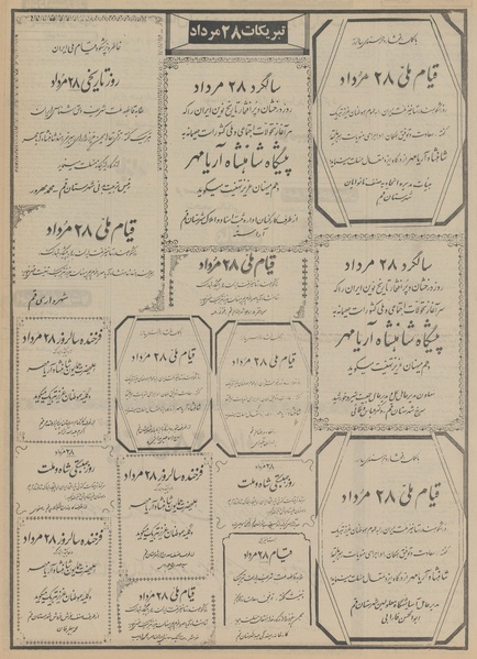 پرونده:Ettelaat13520530.pdf