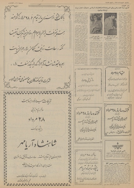 پرونده:Ettelaat13520530.pdf