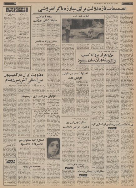 پرونده:Ettelaat13520530.pdf