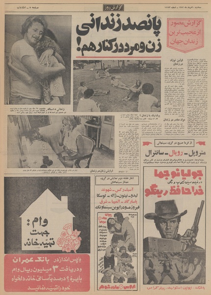 پرونده:Ettelaat13520530.pdf