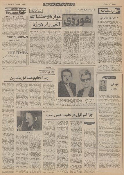 پرونده:Ettelaat13520530.pdf