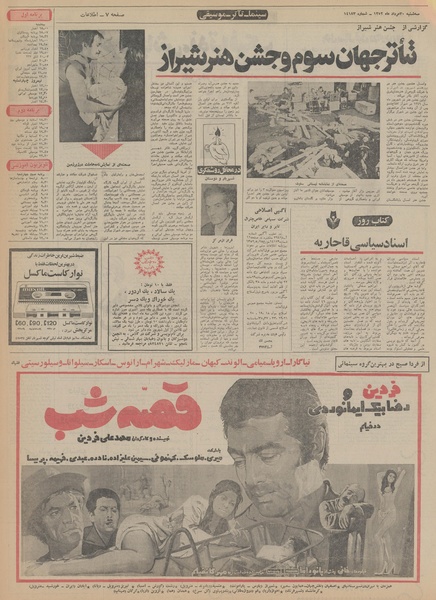 پرونده:Ettelaat13520530.pdf