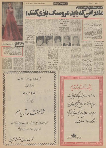 پرونده:Ettelaat13520530.pdf