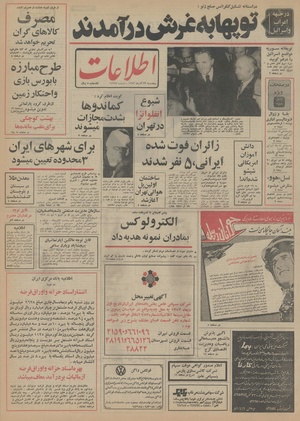 Ettelaat13520929.pdf