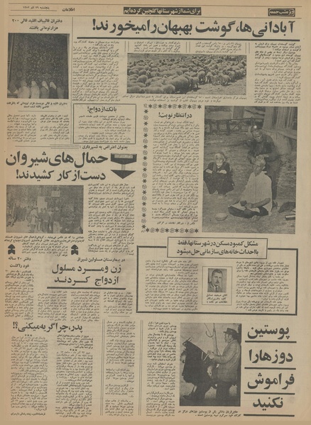 پرونده:Ettelaat13520929.pdf